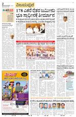Vijayapura