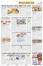 Yadagiri