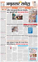 Amritsar Savera