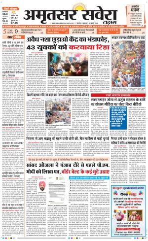Amritsar Savera