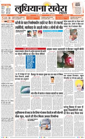 Ludhiana Savera