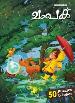 Champak Malayalam