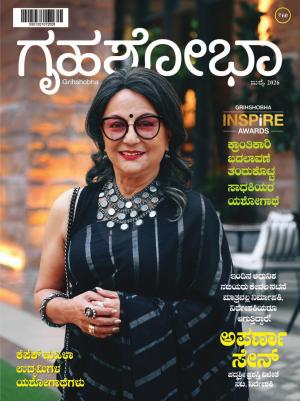 Grihshobha Kannada