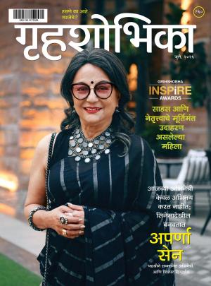 Grihshobha Marathi