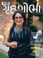 Grihshobha Gujarati
