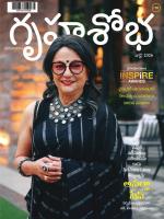 Grihshobha Telugu