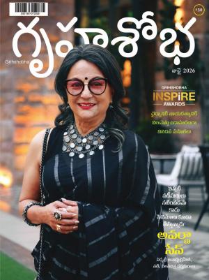 Grihshobha Telugu