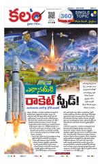 Kalam 360 Degrees