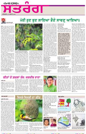 Saturday - Satrang