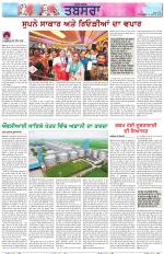 Tabsara (Punjab de Masle/Issues of Punjab)