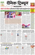 Dainik Tribune (Chandigarh)