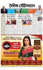 Dainik-Statesman
