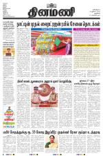 Dinamani - New Delhi