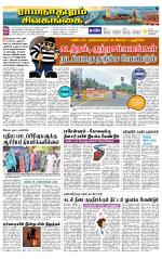 Madurai-Ramnad Supplement