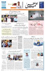 Jammu Edition