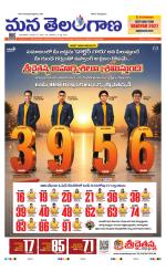 MAHABUBNAGAR