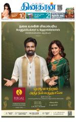 Madurai  Main 