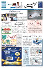 Kashmir Uzma 