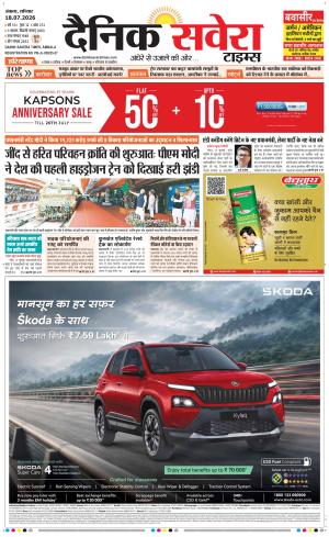 Haryana main