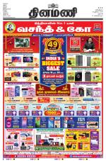 Dinamani - Salem