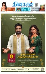 Vellore Main