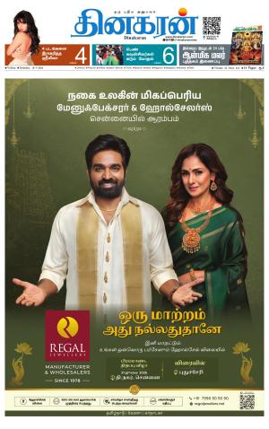 Vellore Main