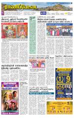 Ranipettai-Vellore