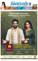 Coimbatore Main