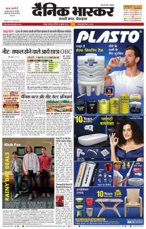 नागपुर विदर्भ