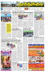 Tuticorin-Tirunelveli Supplement
