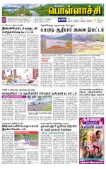 Pollachi-Coimbatore Supplement