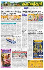 Thirupathur-Vellore