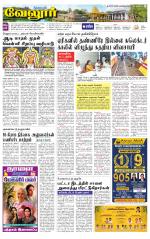 Vellore Supplement