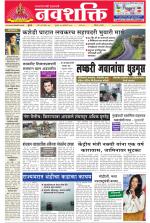 Navshakti Epaper