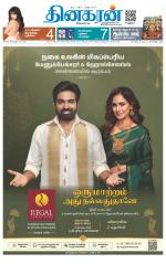 Trichy Main