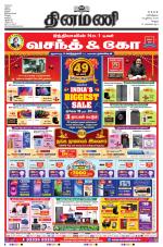 Dinamani - Vellore
