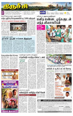 Trichy Supplement