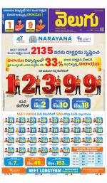 Telangana Main