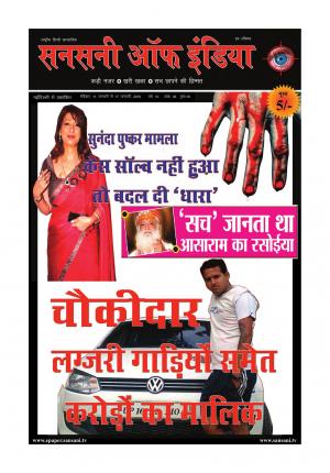 January 11 to 17, 2015