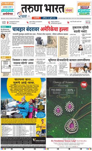 RATNAGIRI
