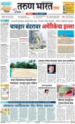 SINDHUDURG