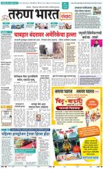 SANWAD MUMBAI