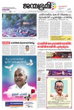 Pathanamthitta