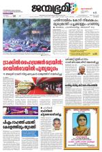 Kozhikode
