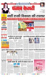 Noida - Punjab Kesari