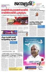 Kollam