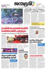 Kannur