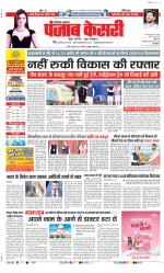 Kaithal - Punjab Kesari