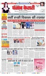 Gurugram - Punjab Kesari