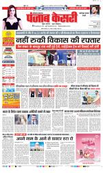 Faridabad - Punjab Kesari